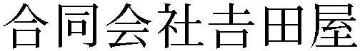 Gaiji