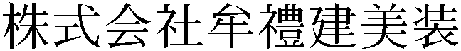 Gaiji