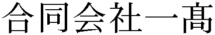 Gaiji