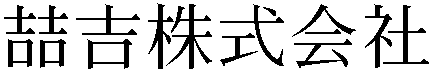 Gaiji