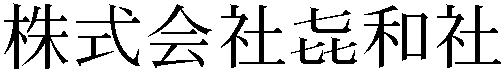 Gaiji