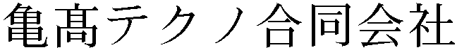 Gaiji