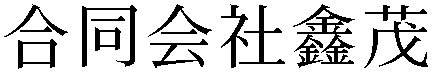 Gaiji