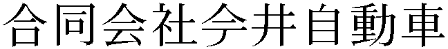 Gaiji