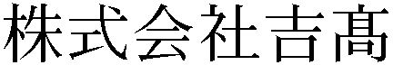 Gaiji