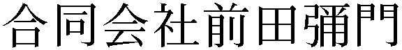 Gaiji