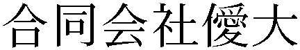 Gaiji