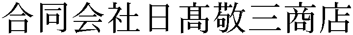 Gaiji