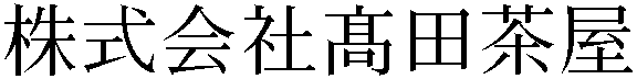 Gaiji