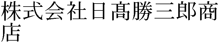 Gaiji