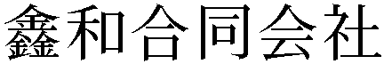 Gaiji