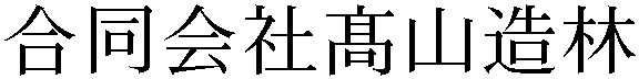 Gaiji