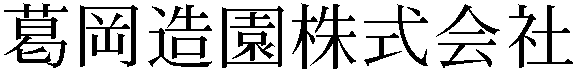 Gaiji