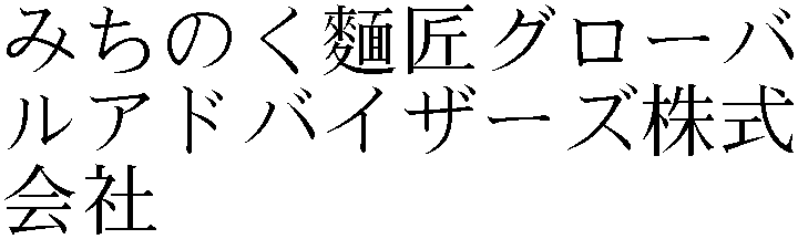 Gaiji