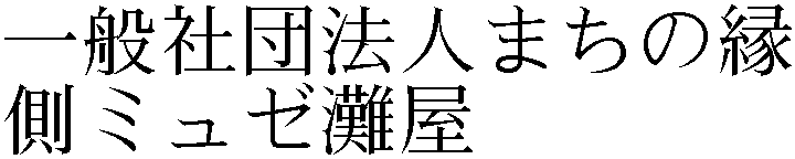 Gaiji