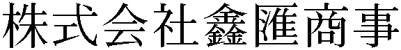 Gaiji