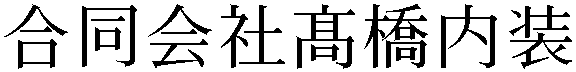 Gaiji