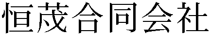 Gaiji