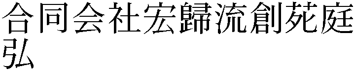 Gaiji