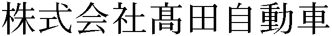 Gaiji