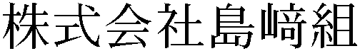 Gaiji