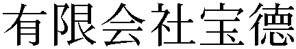 Gaiji